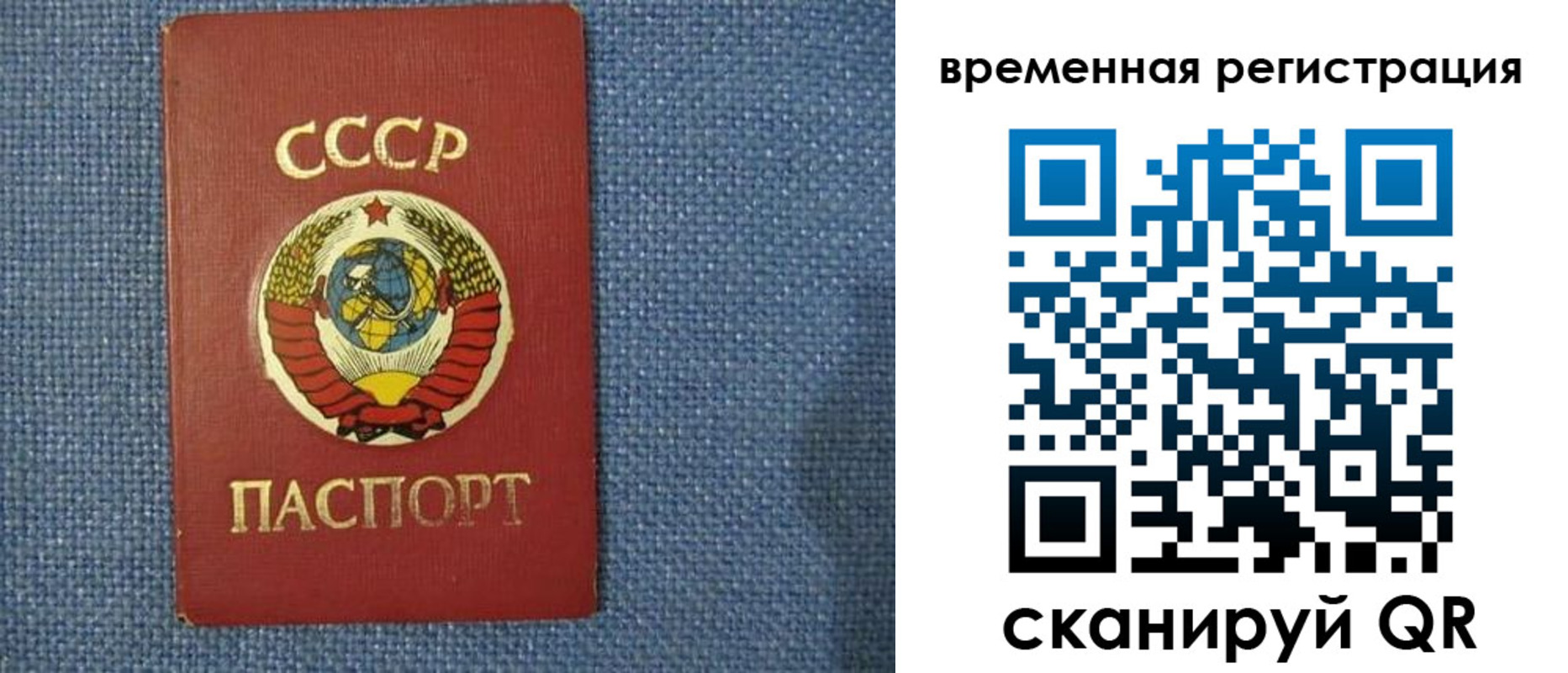 временная регистрация недорого в Туймазы