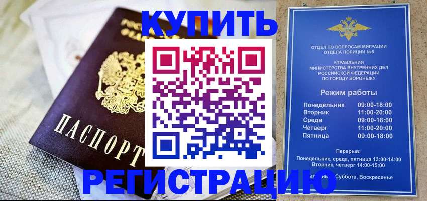 временная регистрация 2025 в Туймазы