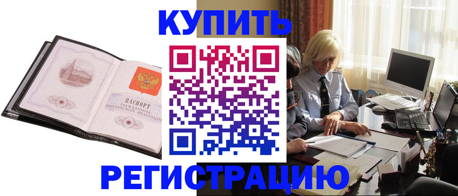 прописка для работы в Туймазы