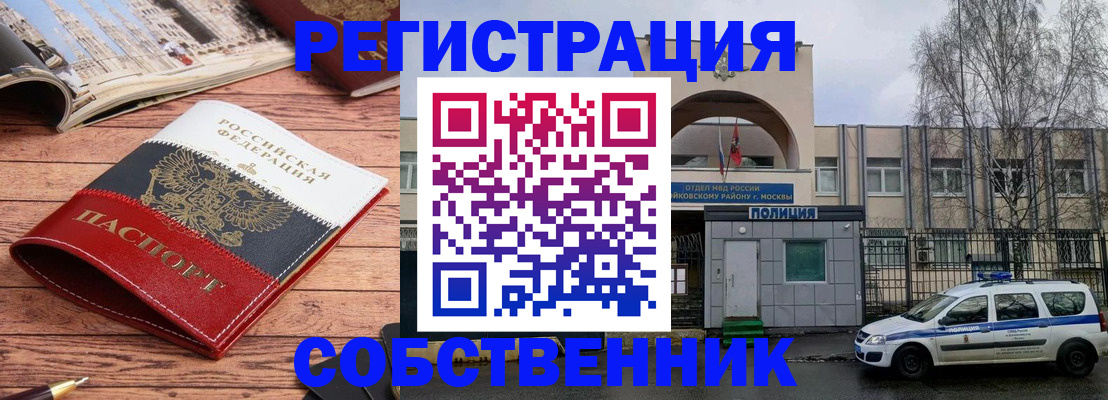 прописка паспорт в Туймазы