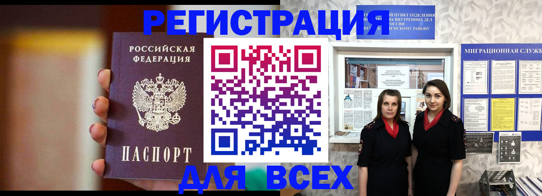 временная регистрация для школы в Туймазы