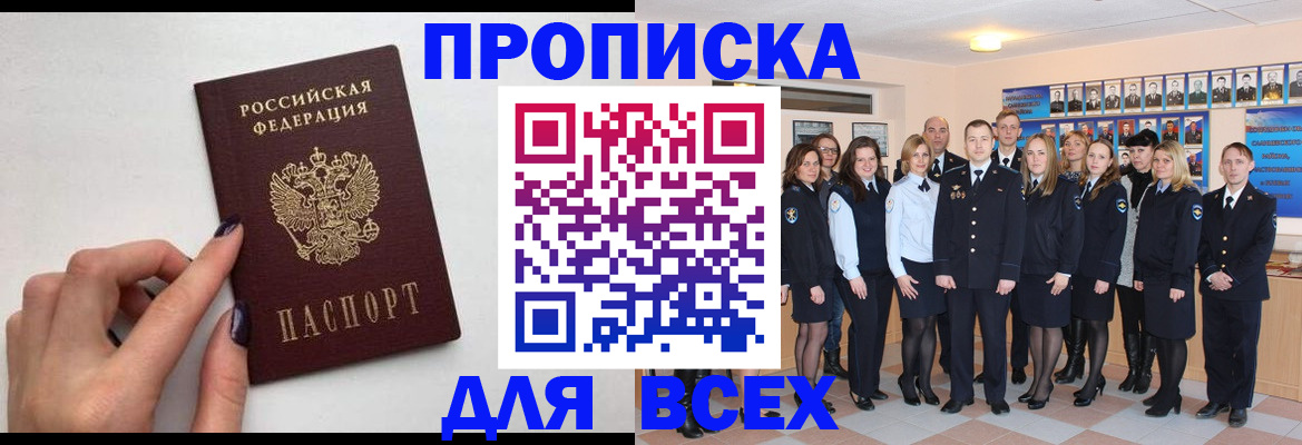 прописка для военкомата в Туймазы